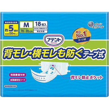 【単品18個セット】アテント背モレ・横モレも防ぐテープ式M18枚 大王製紙(代引不可)【送料無料】