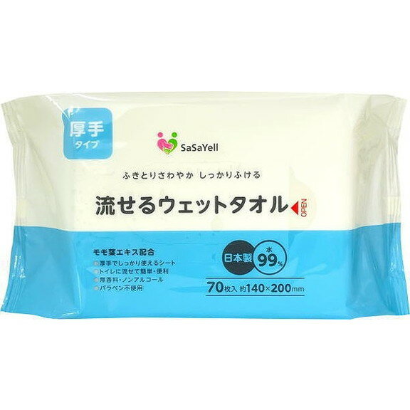 【単品4個セット】SASAYELL流せるウエットタオル70枚 昭和紙工(一般)(代引不可)