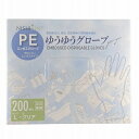 【単品2個セット】ゆうゆうグローブPEクリアL 錦尚金(代引不可)(3)