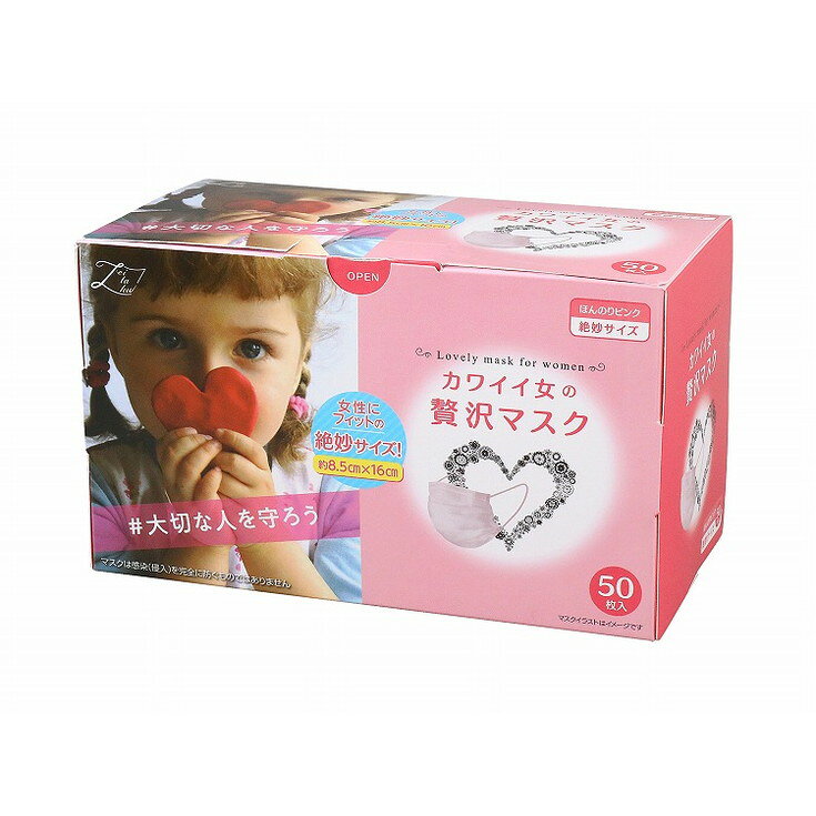 このページは4931839216781単品が3個セットの商品ページです【商品特徴】絶妙サイズと特殊形状で大人の女性にぴったりフィット。口側にはふんわり柔らかな不織布を使用。【製造者】原田産業（株）【生産国】中華人民共和国【単品内容量】50枚※メーカーの都合によりパッケージ、内容等が変更される場合がございます。当店はメーカーコード（JANコード）で管理をしている為それに伴う返品、返金等の対応は受け付けておりませんのでご了承の上お買い求めください。【代引きについて】こちらの商品は、代引きでの出荷は受け付けておりません。【送料について】北海道、沖縄、離島は別途送料を頂きます。