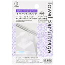【単品14個セット】Towel Bar Storage ボトルハンギングフック 小久保工業所(NB)(代引不可)(3)