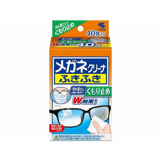 【単品10個セット】メガネクリーナふきふきくもり止め40包 小林製薬(代引不可)【送料無料】