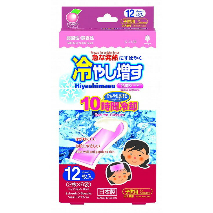 【単品6個セット】冷やし増す 冷却シート12枚入 子供用 ももの香り 小久保工業所(NB)(代引不可)【送料無料】