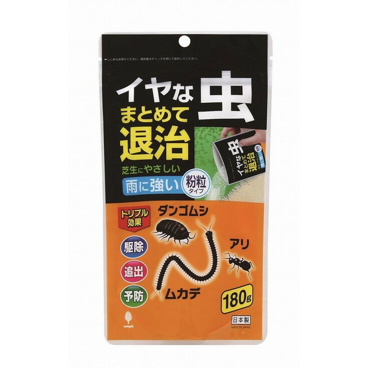 【単品16個セット】イヤな虫 まとめて退治 粉タイプ 小久保工業所(NB)(代引不可)【送料無料】