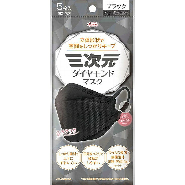 このページは4987973220436単品が5個セットの商品ページです【商品特徴】立体形状で口元空間をしっかりキープし、会話や息もラクラク【製造者】興和株式会社【生産国】中華人民共和国【単品内容量】5枚※メーカーの都合によりパッケージ、内容等が変更される場合がございます。当店はメーカーコード（JANコード）で管理をしている為それに伴う返品、返金等の対応は受け付けておりませんのでご了承の上お買い求めください。【代引きについて】こちらの商品は、代引きでの出荷は受け付けておりません。【送料について】北海道、沖縄、離島は別途送料を頂きます。