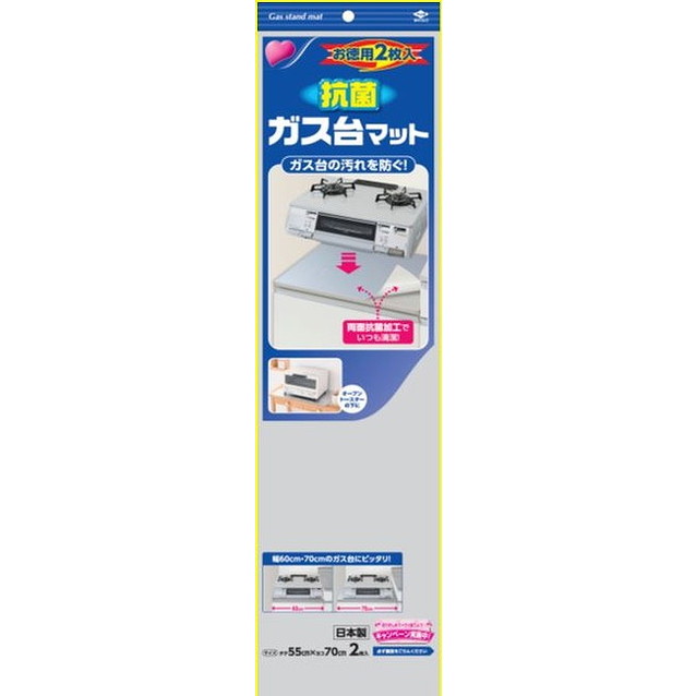 【単品1個セット】お徳用2枚入りガス台マット抗菌 東洋アルミエコープロダクツ(株)(代引不可)