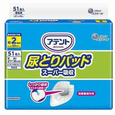 このページは4902011100433単品が1個セットの商品ページです【商品特徴】●円すい形にすることで、しっかり男性器を包み込んで使用できる形状●二層構造の吸収体で尿が逆戻りしにくく、しっかり吸収するのでモレに安心、さらっと快適●吸収ポリマーが、尿と一緒にアンモニアなどのニオイをしっかり吸収（洗いたての肌着の香り付き）●消臭加工【製造者】大王製紙株式会社【生産国】日本【単品内容量】51枚※メーカーの都合によりパッケージ、内容等が変更される場合がございます。当店はメーカーコード（JANコード）で管理をしている為それに伴う返品、返金等の対応は受け付けておりませんのでご了承の上お買い求めください。【代引きについて】こちらの商品は、代引きでの出荷は受け付けておりません。【送料について】北海道、沖縄、離島は別途送料を頂きます。