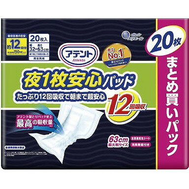 このページは4902011103205単品が1個セットの商品ページです【商品特徴】●たっぷり12回吸収で朝まで超安心。●「アテント尿とりパッド史上　最高の吸収量！（当社調べ平成29年5月時点）」●肌への接触面積を低減する「お肌ふわさらシート」でふわふわやわらかく快適！逆戻りも防ぎ、朝まで肌さらさら。●バックシートに、前後がわかりやすく体の中心に合わせやすい「矢印センターライン」入り。●全面通気性シート採用。●消臭加工。●大容量まとめ買いパック。【製造者】大王製紙株式会社【生産国】日本【単品内容量】20枚※メーカーの都合によりパッケージ、内容等が変更される場合がございます。当店はメーカーコード（JANコード）で管理をしている為それに伴う返品、返金等の対応は受け付けておりませんのでご了承の上お買い求めください。【代引きについて】こちらの商品は、代引きでの出荷は受け付けておりません。【送料について】北海道、沖縄、離島は別途送料を頂きます。
