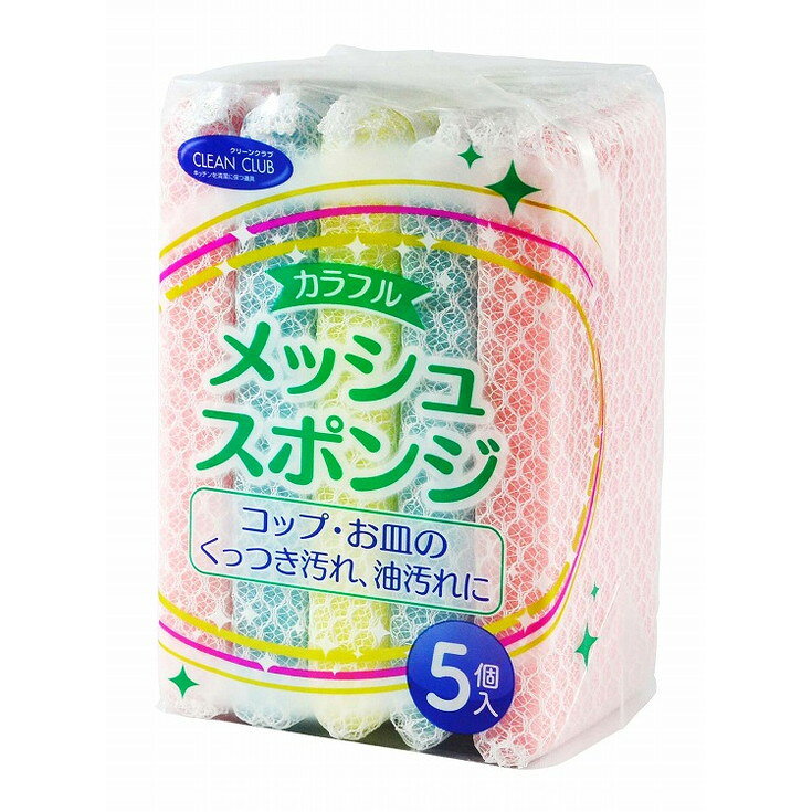 Other - 【単品1個セット】クリーンクラブ カラフルメッシュスポンジ5個 大和物産(代引不可)