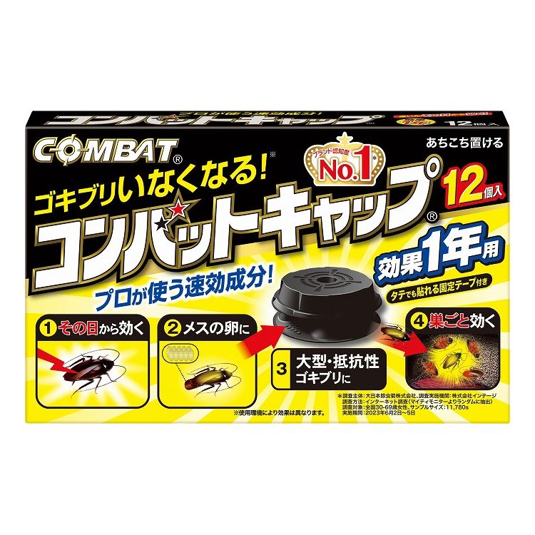 このページは4987115350694単品が4個セットの商品ページです【商品特徴】小型でも広範囲に、プロが使う速効成分配合のゴキブリ用ベイト剤。抵抗性ゴキブリにも効く。タテでも貼れるシール付きで掃除の邪魔にならない。効果は約1年。12個入。【商品区分】医薬部外品【成分】【有効成分】フィプロニル…0.05w/w％【その他の成分】果糖、ハチミツ、賦形剤、ソルビン酸K、ソルビン酸、水、他6成分【製造者】大日本除虫菊株式会社【生産国】大韓民国【単品内容量】12個※メーカーの都合によりパッケージ、内容等が変更される場合がございます。当店はメーカーコード（JANコード）で管理をしている為それに伴う返品、返金等の対応は受け付けておりませんのでご了承の上お買い求めください。【代引きについて】こちらの商品は、代引きでの出荷は受け付けておりません。【送料について】北海道、沖縄、離島は別途送料を頂きます。