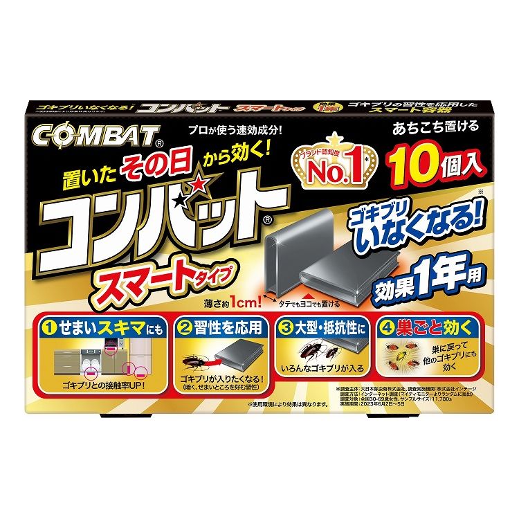 【単品20個セット】コンバットスマートタイプ1年用10個入N 大日本除虫菊(代引不可)【送料無料】