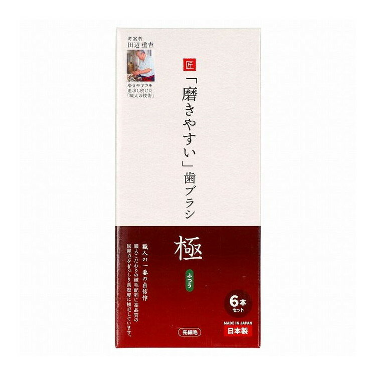 こちらは4560292161132単品が2個セットの商品ページです。以下、単品説明文【単品商品説明】磨きやすさを追求した歯ブラシです。歯の隅々までしっかり磨ける小さなブラシ、　　　　　　　　　　　　握りやすく弾力性のあるグリップ、植毛配列や毛穴の大きさにこだわり、　　　　　　　　　　　　　　　　しなやかさを出すために高密度に植毛しています。【製造者】株式会社ライフレンジ【生産国】日本【内容量】6本【代引きについて】こちらの商品は、代引きでの出荷は受け付けておりません。【送料について】北海道、沖縄、離島は送料を頂きます。