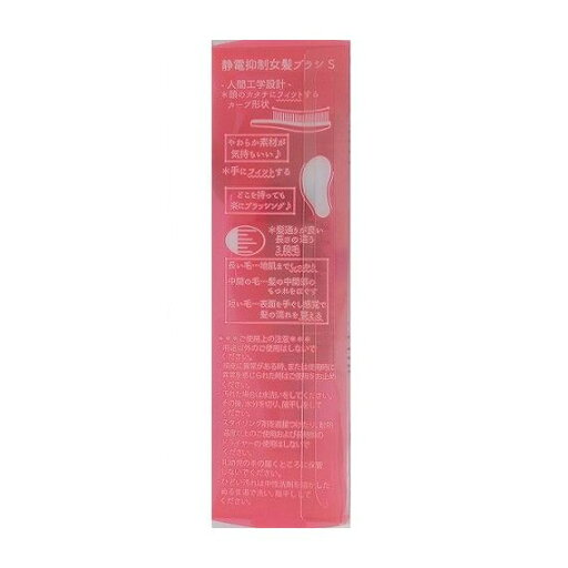 【単品18個セット】 TK-1380静電抑制女髪ブラシS1本 株式会社アヌシ(代引不可)【送料無料】 【単品18個セット】 TK-1380静電抑制女髪ブラシS1本 株式会社アヌシ(代引不可)【送料無料】