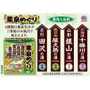 【単品20個セット】 薬泉めぐり15包入 アース製薬株式会社(代引不可)【送料無料】