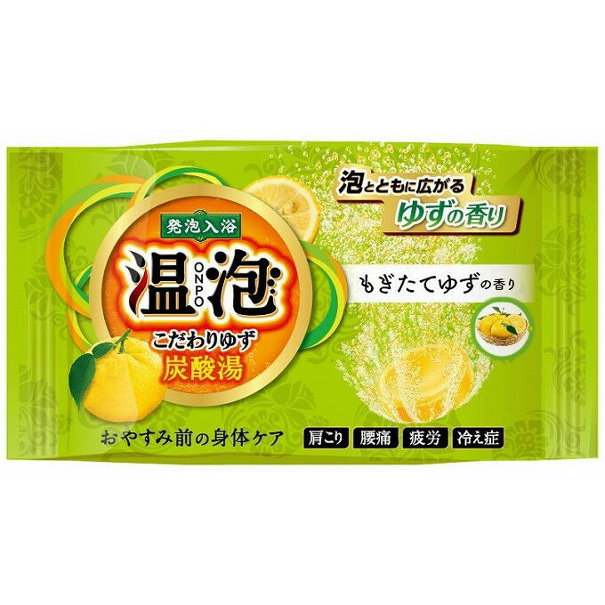 【単品15個セット】 温泡こだわりゆず炭酸湯もぎたてゆず1錠 アース製薬株式会社(代引不可)