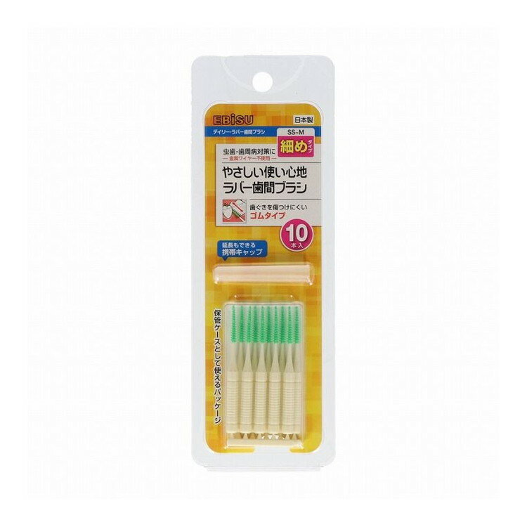 【単品4個セット】 デイリーラバー歯間ブラシ・SS~M10本入 エビス株式会社(代引不可)