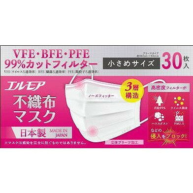 エルモア不織布マスク小さめサイズ3...