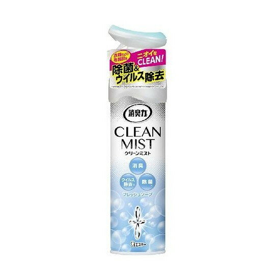 【単品5個セット】 消臭力CLEANMISTFソープ280ML エステー株式会社(代引不可)【送料無料】