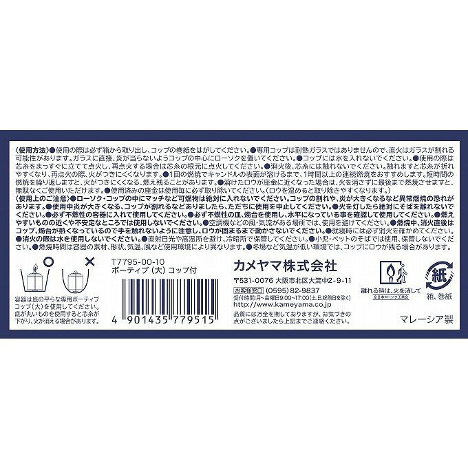 こちらは4901435779515単品が8個セットの商品ページです。以下、単品説明文【単品商品説明】屋外の使用に便利な耐風ローソク。【製造者】カメヤマ株式会社【生産国】マレーシア【内容量】1個【代引きについて】こちらの商品は、代引きでの出荷は受け付けておりません。【送料について】北海道、沖縄、離島は送料を頂きます。