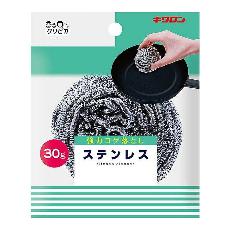 Other - 【単品14個セット】 キクロンクリピカステンレス30 キクロン株式会社(代引不可)