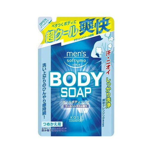【単品4個セット】 メンズソフティモクールボディソープ替え400ML コーセーコスメポート株式会社(代引不可) 【単品4個セット】 メンズソフティモクールボディソープ替え400ML コーセーコスメポート株式会社(代引不可)