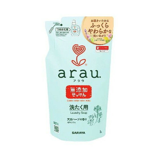 【単品4個セット】 アラウ洗たくせっけんゼラニウム詰替用1000ML サラヤ株式会社(代引不可)