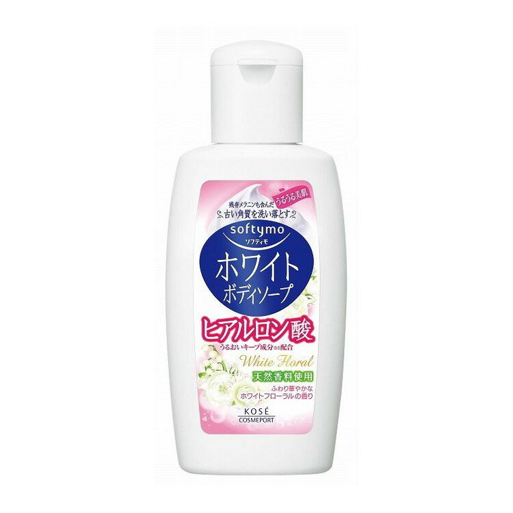 【単品3個セット】 ソフティモホワイトボディHAミニ60ML コーセーコスメポート株式会社(代引不可)