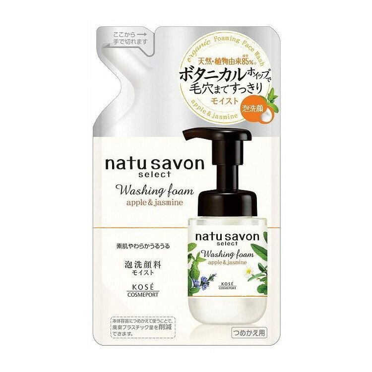 Beaute de Kose - 【単品1個セット】 ソフティモナチュサボンセレクトフォームW替モイスト コーセーコスメポート株式会社(代引不可)