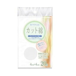 【単品1個セット】 エムプライド医療脱脂綿20G コットンラボ(代引不可)