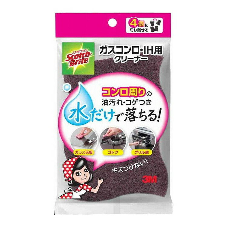 【単品5個セット】 ガスコンロアイエイチヨウクリーナー スリーエムジャパン株式会社(代引不可)