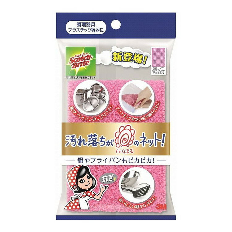 【単品1個セット】 スコッチ・ブライト汚落ちがはなまるのネットピンク スリーエムジャパン株式会社(代..