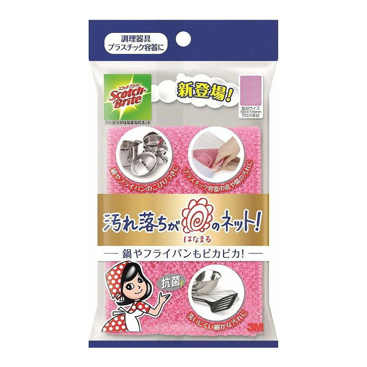 【単品15個セット】 スコッチ・ブライト汚落ちがはなまるのネットピンク スリーエムジャパン株式会社(..