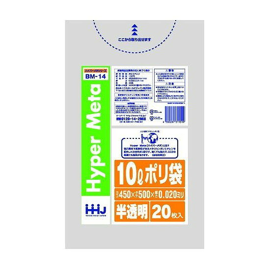 Bags - 【単品1個セット】 BM14ポリ袋10L半透明20枚0.020 ハウスホールドジャパン株式会社(代引不可)