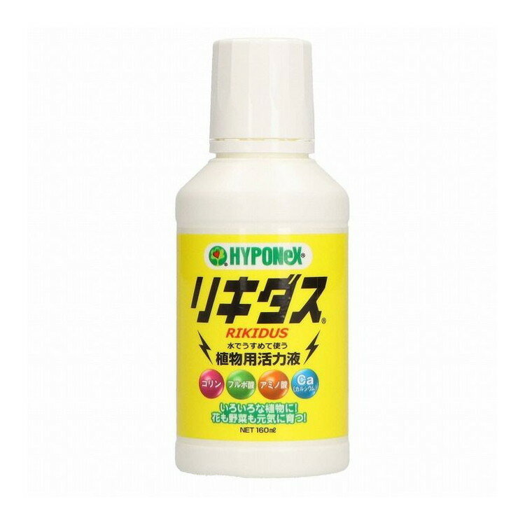 【単品17個セット】 リキダス160ミリ ハイポネックスジャパン(代引不可)【送料無料】