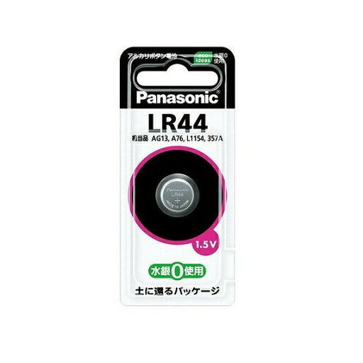 【単品10個セット】 LR44P/1Pアルカリボタン電池 パナソニック(PCMC)VE(代引不可)【送料無料】 【単品10個セット】 LR44P/1Pアルカリボタン電池 パナソニック(PCMC)VE(代引不可)【送料無料】