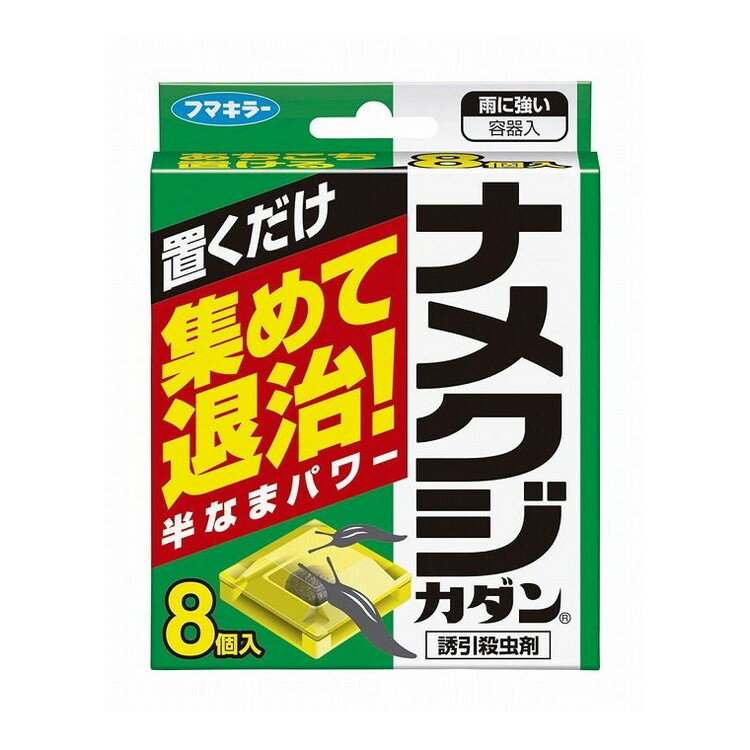 こちらは4902424426878単品が14個セットの商品ページです。以下、単品説明文【単品商品説明】〇有効成分：メタアルデヒド●置くだけでナメクジを寄せ集め、退治します。●誘引・駆除効果のあるメタアルデヒドを主成分としています。●雨や散水に強い容器設計で、長期間効力が持続します。●薬剤に触れない安心容器入り。●設置後、約1〜3ヶ月間効果があります。【製造者】フマキラー株式会社【生産国】日本【内容量】8個【代引きについて】こちらの商品は、代引きでの出荷は受け付けておりません。【送料について】北海道、沖縄、離島は送料を頂きます。