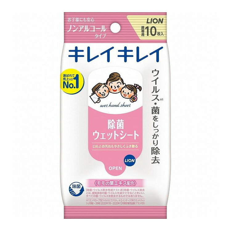 こちらは4903301129462単品が2個セットの商品ページです。以下、単品説明文【単品商品説明】天然のアミノ酸系除菌成分配合。やさしい使い心地のノンアルコールタイプの除菌用ウエットシート、10枚入です。お子様の手や口もとふきにも安心。モモの葉エキス配合。無香料タイプ。【製造者】ライオン株式会社【生産国】日本【内容量】10枚【代引きについて】こちらの商品は、代引きでの出荷は受け付けておりません。【送料について】北海道、沖縄、離島は送料を頂きます。