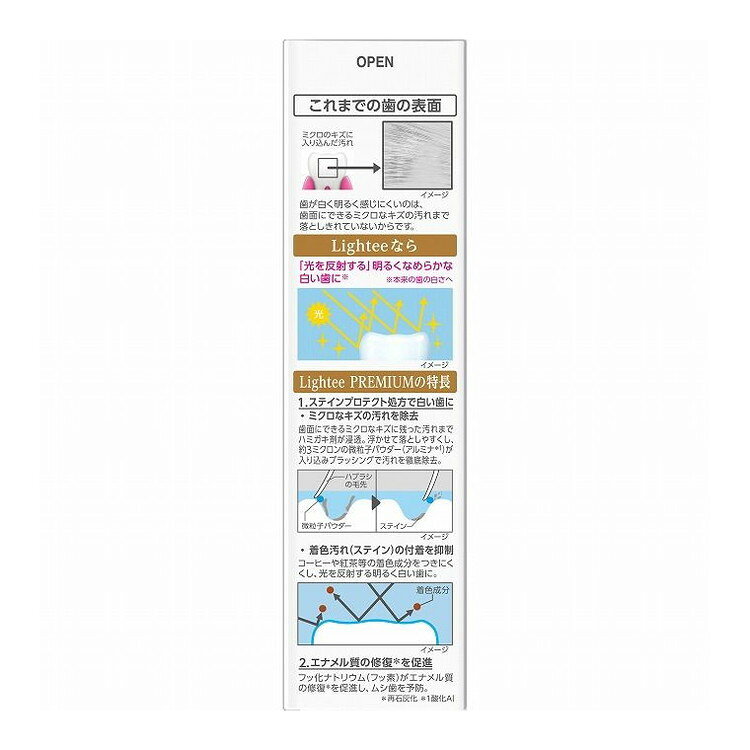 こちらは4903301339700単品が5個セットの商品ページです。以下、単品説明文【単品商品説明】ライオンが本気で作った美白ハミガキ「Lightee［ライティー］」からPREMIUM新登場。歯面にできるミクロなキズに残った着色汚れ（ステイン）を徹底除去。さらにステイン付着抑制成分をプラス。コーヒーや紅茶などのステインをつきにくくし、”光を反射する”明るく白い歯にします。【製造者】ライオン株式会社【生産国】日本【内容量】100G【商品区分】医薬部外品【成分】湿潤剤…ソルビット液、PG／清掃剤…無水ケイ酸A／発泡剤…ヤシ油脂肪酸アミドプロピルベタイン液、POE硬化ヒマシ油、ラウリル硫酸Na／薬用成分…PEG-8、フッ化ナトリウム(フッ素)、ラウロイルサルコシンNa／粘度調整剤…キサンタンガム、無水ケイ酸／光沢剤…酸化Al*1／香味剤…香料(シトラスティーミントタイプ)、サッカリンNa／清掃助剤*2…無水ピロリン酸Na、ポリリン酸Na／着色剤…酸化Ti／清涼剤…メントール／粘結剤…ポリアクリル酸Na／保存剤…パラベン【代引きについて】こちらの商品は、代引きでの出荷は受け付けておりません。【送料について】北海道、沖縄、離島は送料を頂きます。