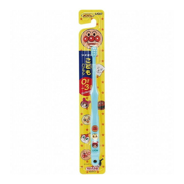 【単品11個セット】 ライオンこどもハブラシ0-3才用 ライオン株式会社(代引不可)