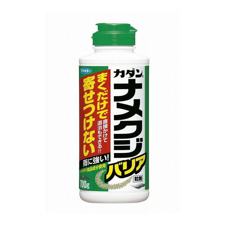 こちらは4902424432640単品が6個セットの商品ページです。以下、単品説明文【単品商品説明】「カダン ナメクジバリア粒剤 700g」は、まくだけでナメクジをよせつけない不快害虫忌避剤です。耐水加工なので雨に強く、効果が約1.5ヶ月持続します。食品成分を使用した人やペットにも優しい粒剤です。ナメクジに直接かけて退治もできます。【製造者】フマキラー株式会社【生産国】日本【内容量】700G【代引きについて】こちらの商品は、代引きでの出荷は受け付けておりません。【送料について】北海道、沖縄、離島は送料を頂きます。