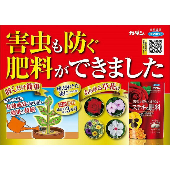 こちらは4902424440751単品が6個セットの商品ページです。以下、単品説明文【単品商品説明】栄養を与えながら、アブラムシの発生を予防。効果は最大3カ月間持続。【製造者】フマキラー株式会社【生産国】日本【内容量】120G【代引きについて】こちらの商品は、代引きでの出荷は受け付けておりません。【送料について】北海道、沖縄、離島は送料を頂きます。