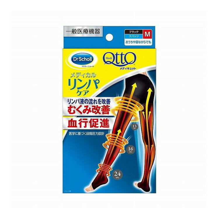 【単品9個セット】 おうちでメディキュットスパッツM レキットベンキーザージャパン(代引不可)【送料無料】