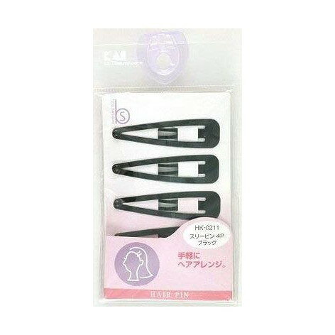 【単品20個セット】 HK0211スリーピン4P黒 貝印株式会社(美粧)(代引不可)【送料無料】