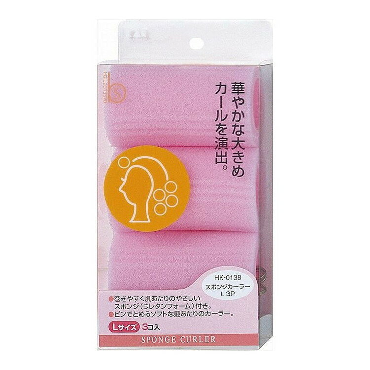 【単品6個セット】 HK0138スポンジカーラーL3P 貝印株式会社(美粧)(代引不可)【送料無料】