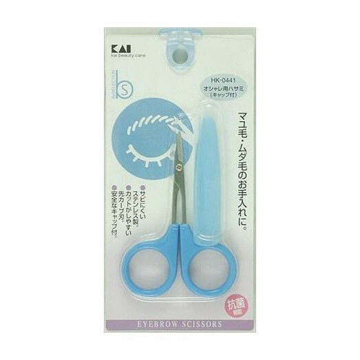 【単品9個セット】 HK0441オシャレ用ハサミキャップ付 貝印株式会社(美粧)(代引不可)【送料無料】
