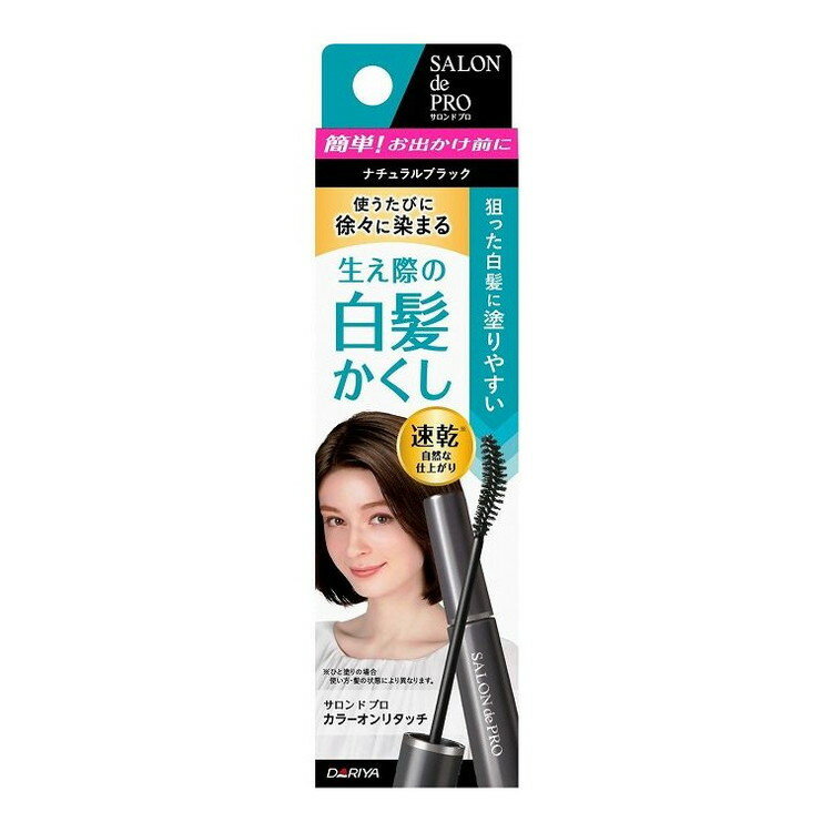 【単品7個セット】 Sカラーオンリタッチ白髪かくしEXNBK15ML 株式会社ダリヤ(代引不可)【送料無料】