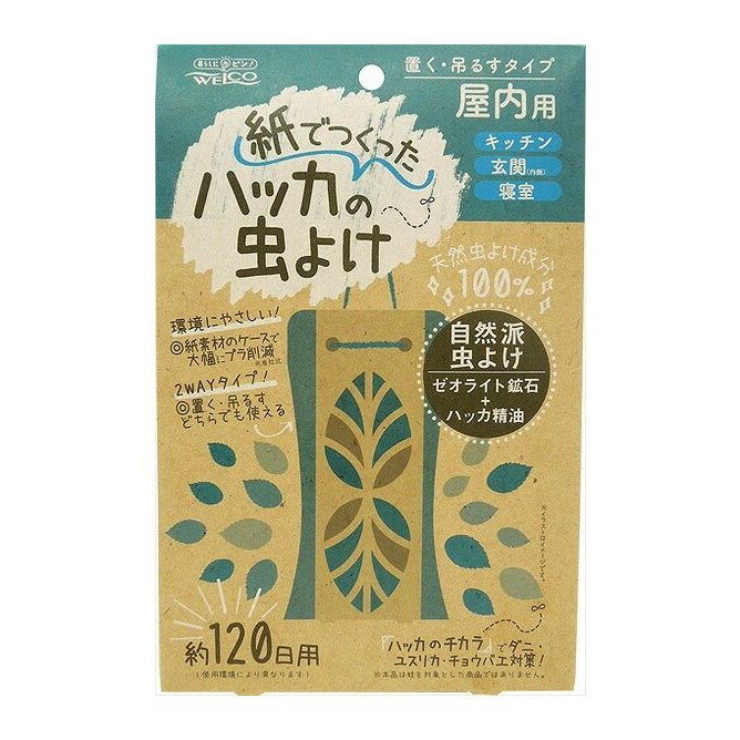 こちらは4995860515510単品が1個セットの商品ページです。以下、単品説明文【単品商品説明】紙で作った吊り下げ虫よけ！プラスチックゴミを削減した新しい虫よけ！【製造者】株式会社ウエ・ルコ【生産国】日本【内容量】100G【代引きについて】こちらの商品は、代引きでの出荷は受け付けておりません。【送料について】北海道、沖縄、離島は送料を頂きます。