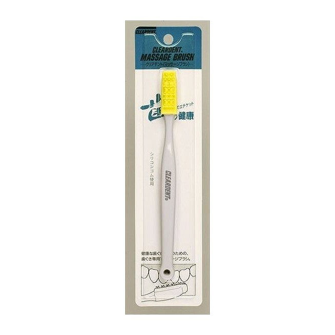 【単品9個セット】 クリアデントハグキマッサージブラシイエロー 株式会社広栄社(代引不可)【送料無料】