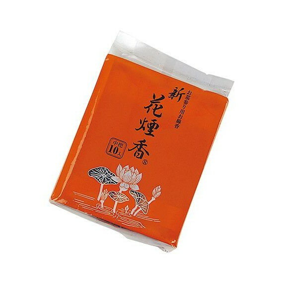 【単品10個セット】 新花煙香中把10把入り#963079 株式会社日本香堂(代引不可)【送料無料】