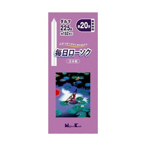 【単品20個セット】 毎日ローソクダルマ225G 株式会社日本香堂(代引不可)【送料無料】